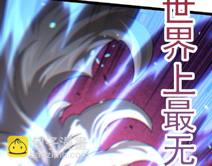 《从大树开始的进化（周更3话）》第26话 大树出现 第4页