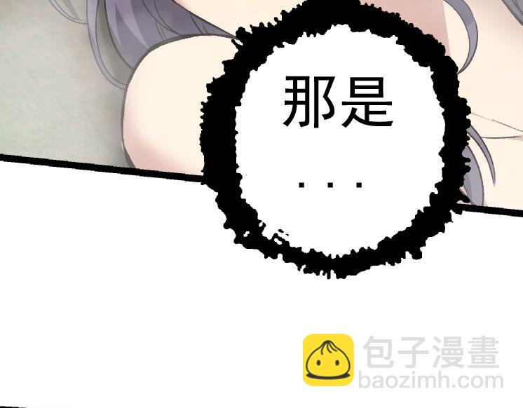 《从大树开始的进化（周更3话）》第30话 预知未来的能力 第10页