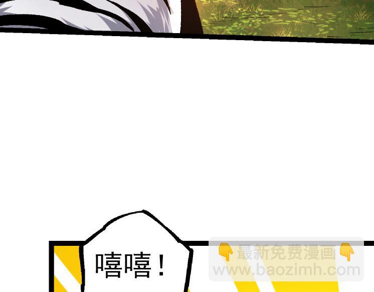 《从大树开始的进化（周更3话）》第30话 预知未来的能力 第22页