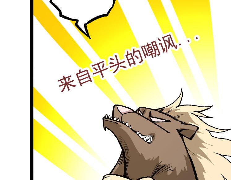 《从大树开始的进化（周更3话）》第30话 预知未来的能力 第23页