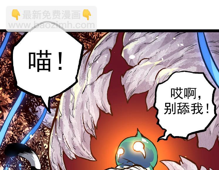 《从大树开始的进化（周更3话）》第30话 预知未来的能力 第35页