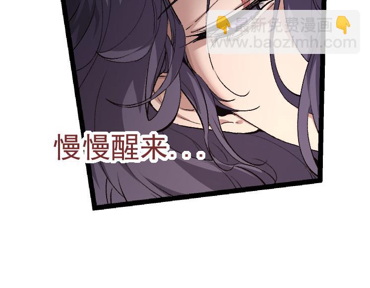 《从大树开始的进化（周更3话）》第30话 预知未来的能力 第40页