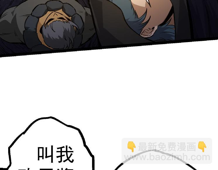 《从大树开始的进化（周更3话）》第30话 预知未来的能力 第47页