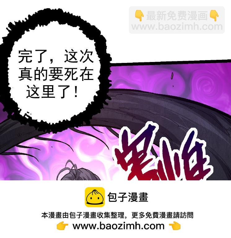 《从大树开始的进化（周更3话）》第30话 预知未来的能力 第50页