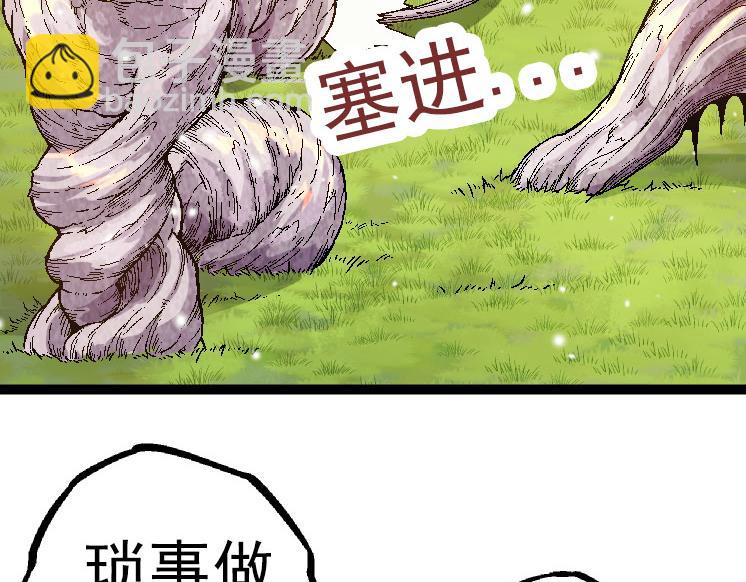 《从大树开始的进化（周更3话）》第31话 海兽爆发 第11页
