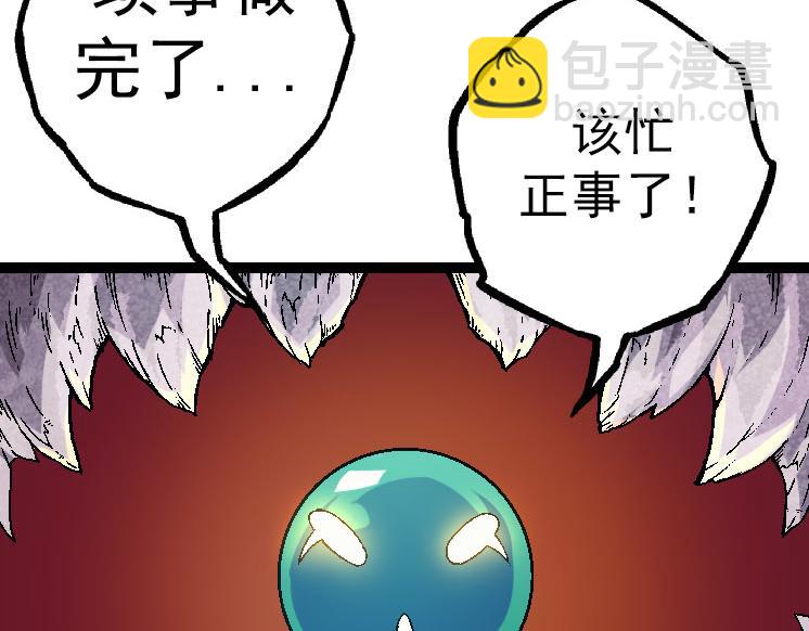 《从大树开始的进化（周更3话）》第31话 海兽爆发 第12页