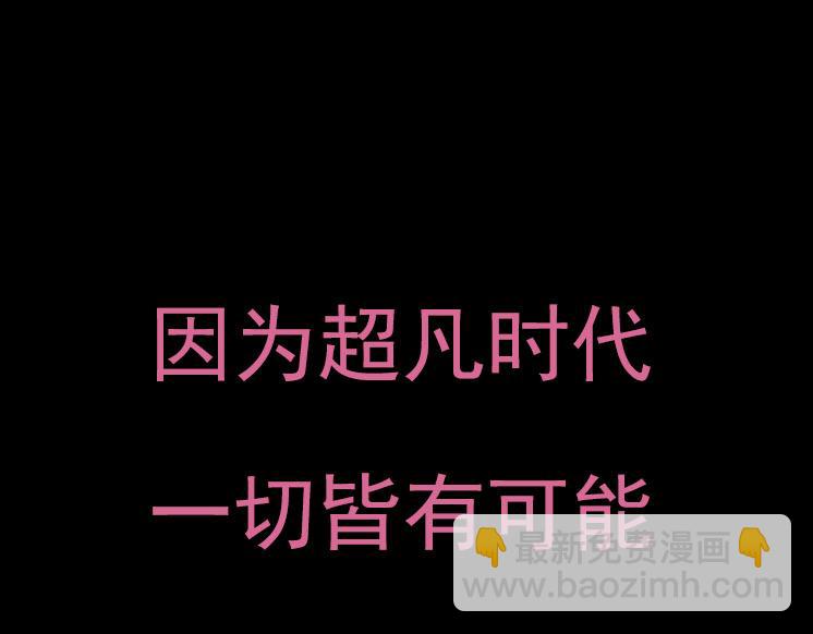 《从大树开始的进化（周更3话）》第31话 海兽爆发 第15页