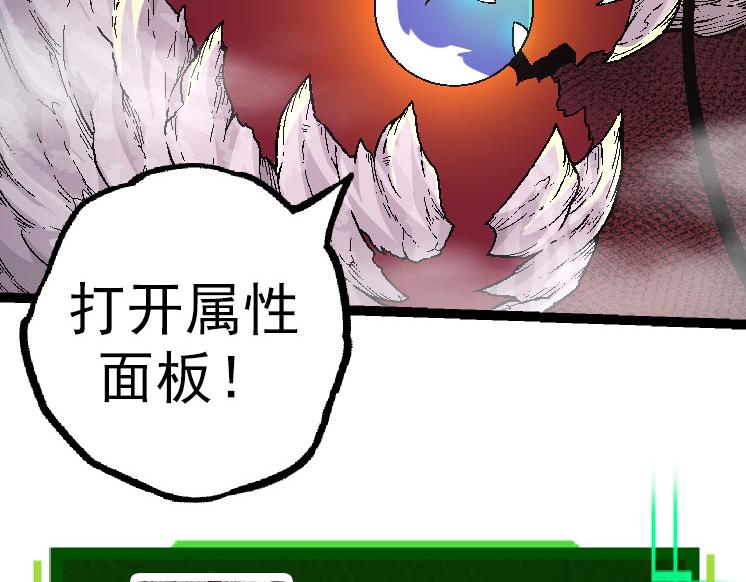 《从大树开始的进化（周更3话）》第31话 海兽爆发 第17页