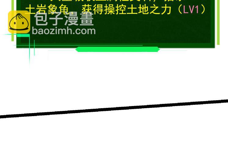 《从大树开始的进化（周更3话）》第31话 海兽爆发 第24页