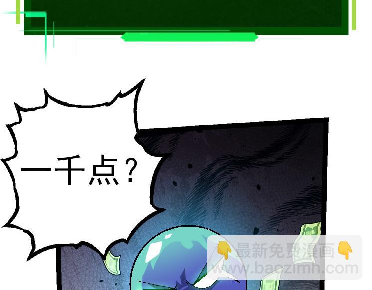 《从大树开始的进化（周更3话）》第31话 海兽爆发 第27页