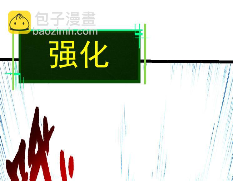 《从大树开始的进化（周更3话）》第31话 海兽爆发 第29页