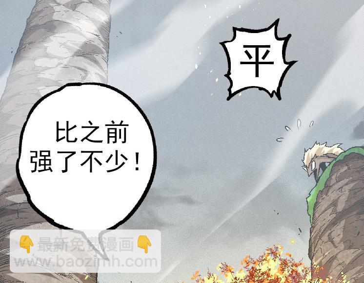 《从大树开始的进化（周更3话）》第31话 海兽爆发 第42页