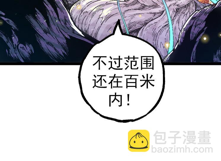 《从大树开始的进化（周更3话）》第31话 海兽爆发 第44页