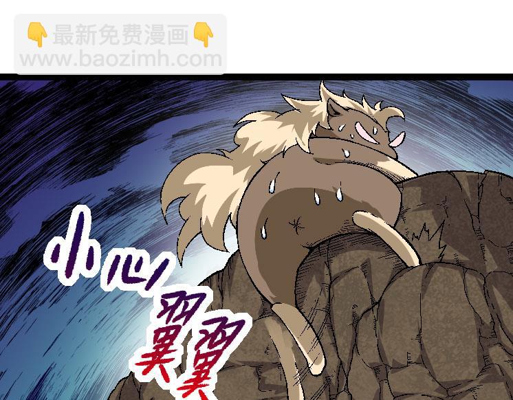 《从大树开始的进化（周更3话）》第31话 海兽爆发 第45页