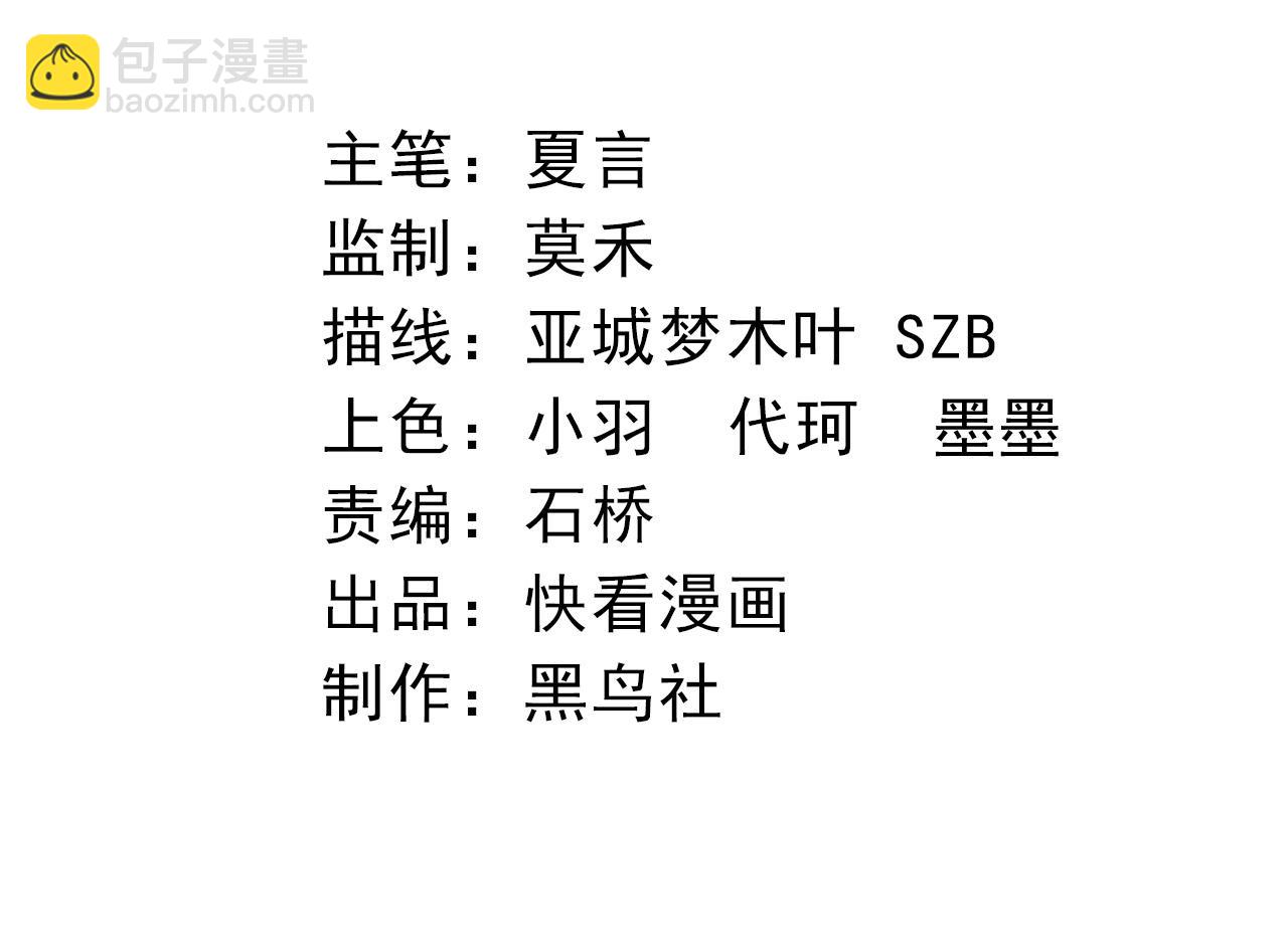 《从大树开始的进化（周更3话）》第31话 海兽爆发 第4页