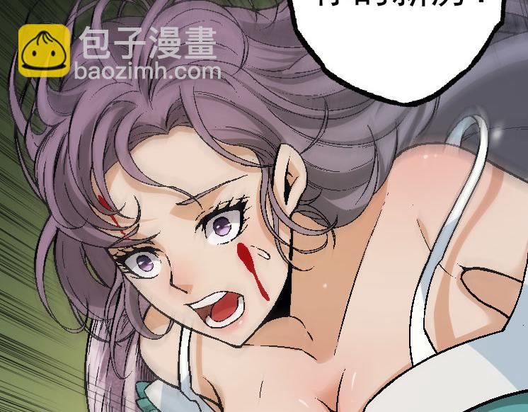 《从大树开始的进化（周更3话）》第31话 海兽爆发 第7页