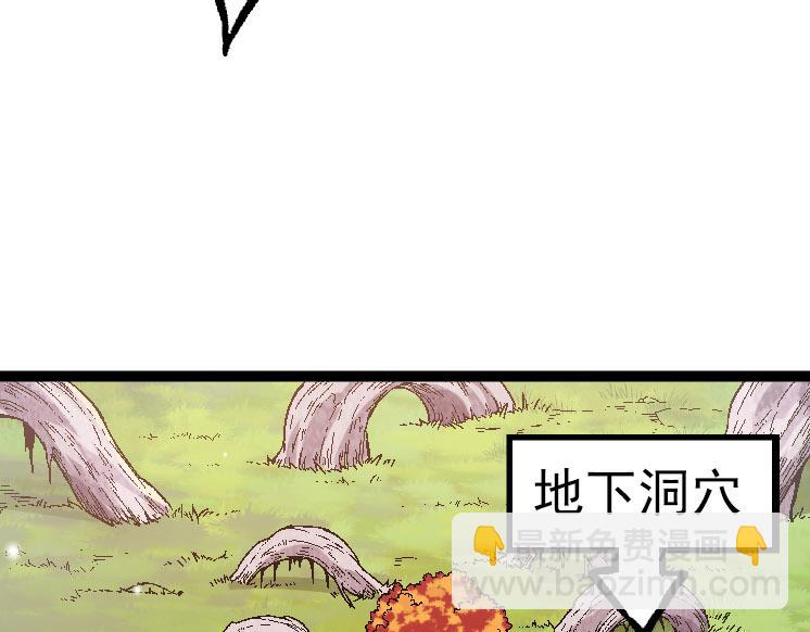 《从大树开始的进化（周更3话）》第31话 海兽爆发 第9页