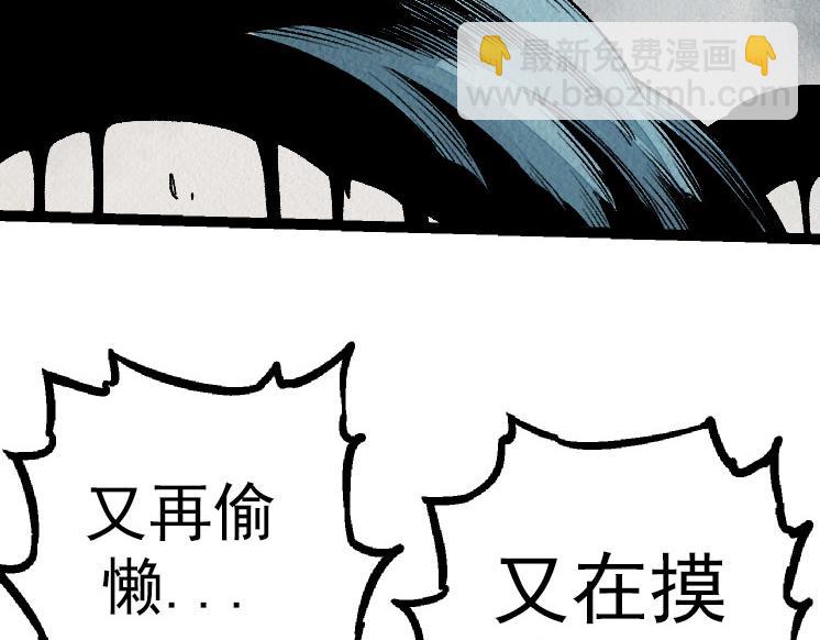 《从大树开始的进化（周更3话）》第29话 小队全灭！ 第11页