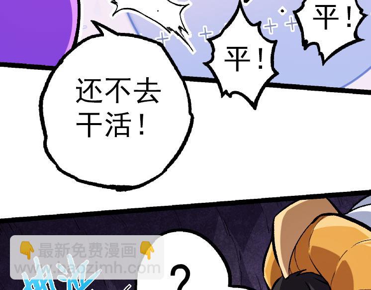 《从大树开始的进化（周更3话）》第29话 小队全灭！ 第13页