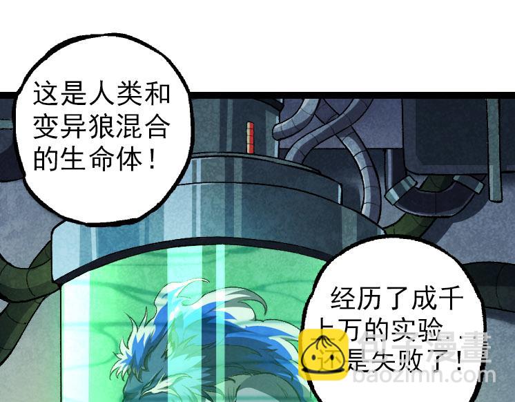 《从大树开始的进化（周更3话）》第29话 小队全灭！ 第15页