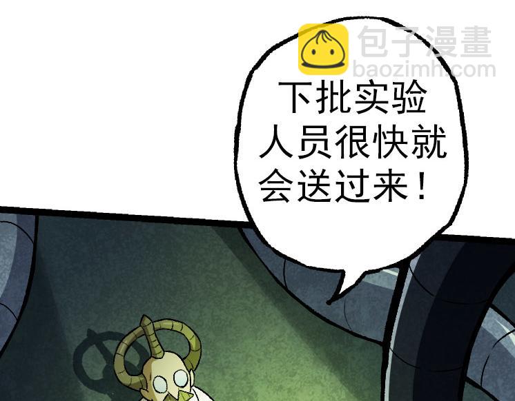《从大树开始的进化（周更3话）》第29话 小队全灭！ 第20页