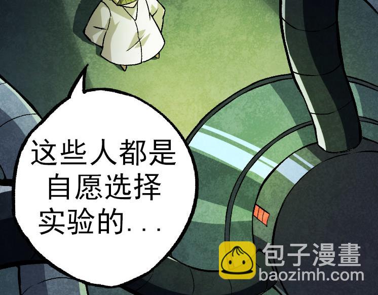《从大树开始的进化（周更3话）》第29话 小队全灭！ 第21页