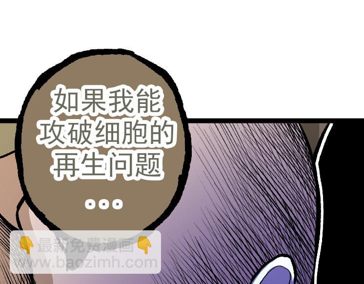 《从大树开始的进化（周更3话）》第29话 小队全灭！ 第25页