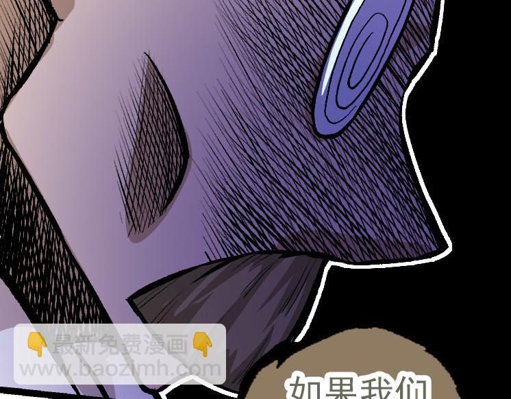 《从大树开始的进化（周更3话）》第29话 小队全灭！ 第26页