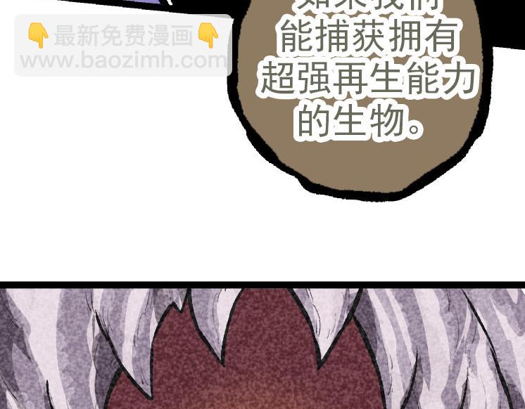 《从大树开始的进化（周更3话）》第29话 小队全灭！ 第27页