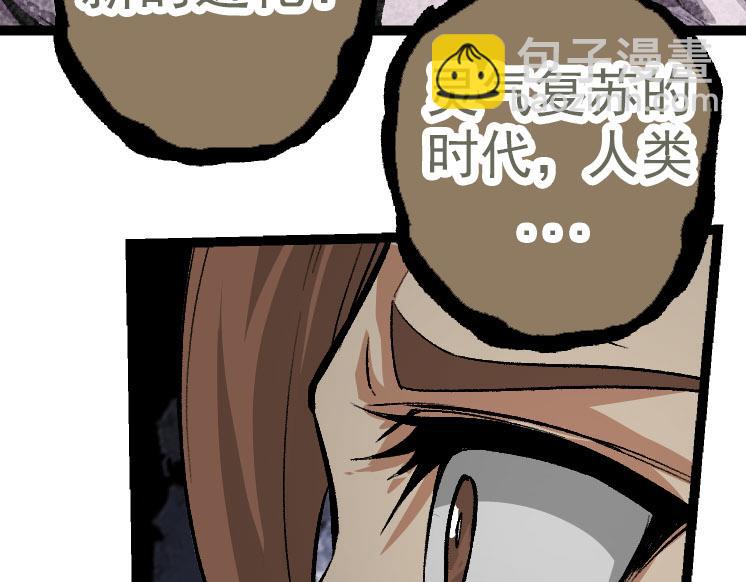 《从大树开始的进化（周更3话）》第29话 小队全灭！ 第29页