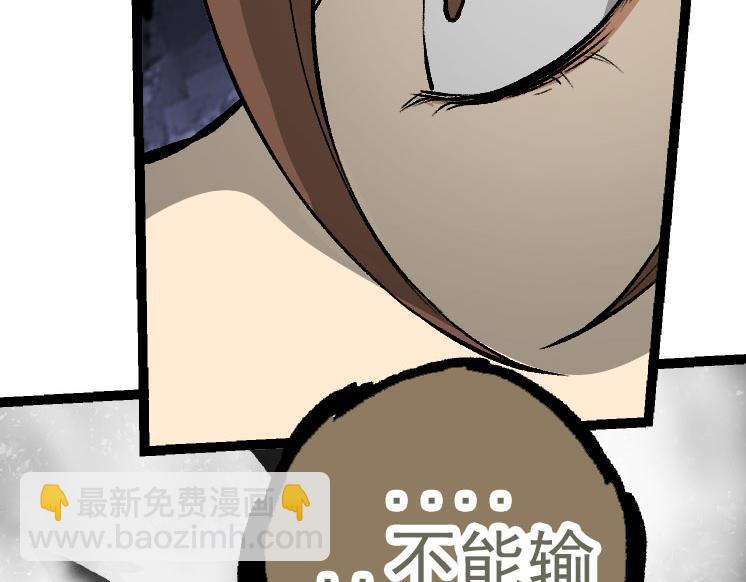 《从大树开始的进化（周更3话）》第29话 小队全灭！ 第30页