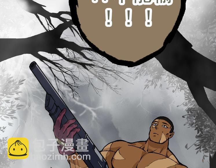《从大树开始的进化（周更3话）》第29话 小队全灭！ 第31页