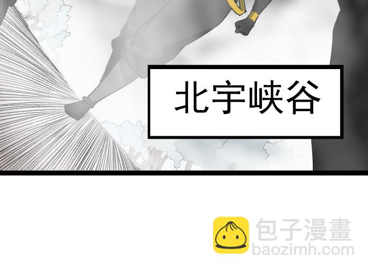 《从大树开始的进化（周更3话）》第29话 小队全灭！ 第34页