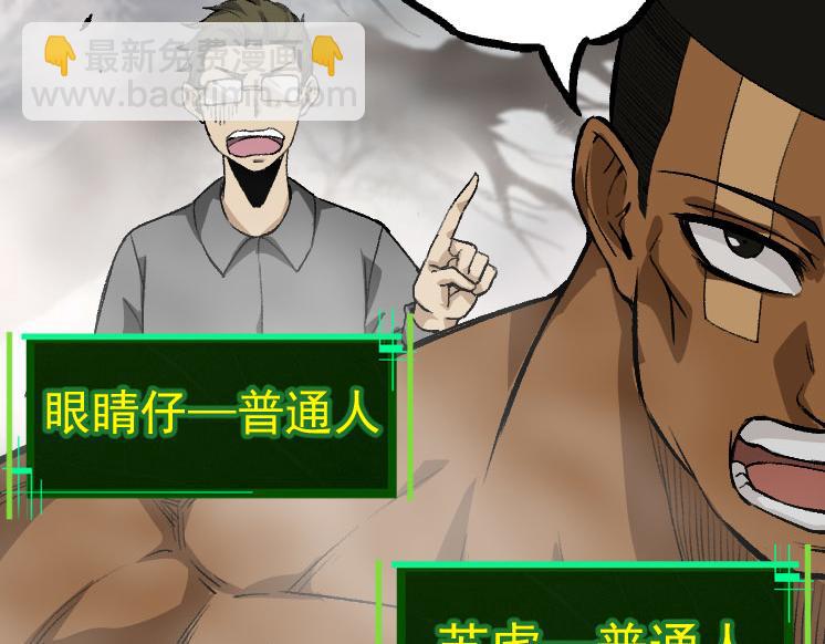 《从大树开始的进化（周更3话）》第29话 小队全灭！ 第36页