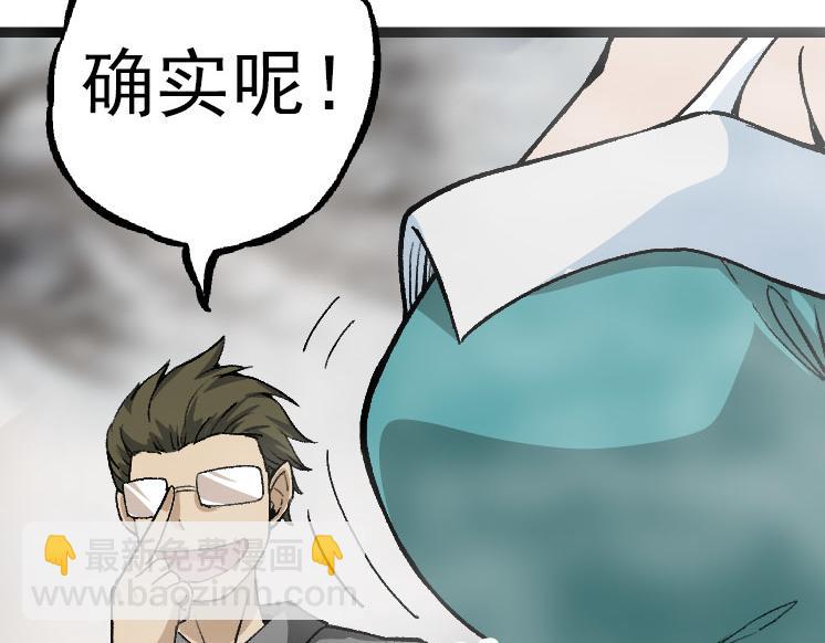 《从大树开始的进化（周更3话）》第29话 小队全灭！ 第41页