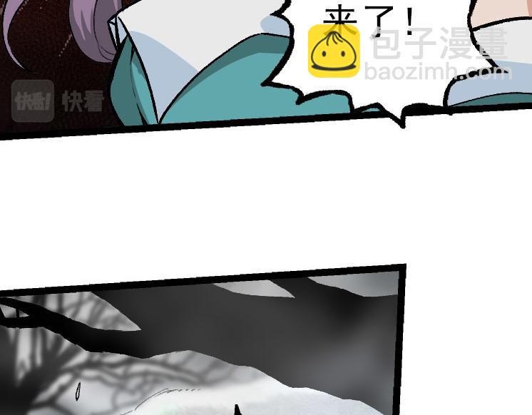 《从大树开始的进化（周更3话）》第29话 小队全灭！ 第47页