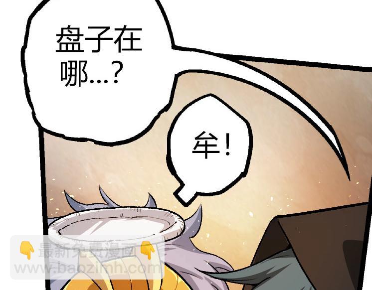 《从大树开始的进化（周更3话）》第32话 新的敌人 第21页