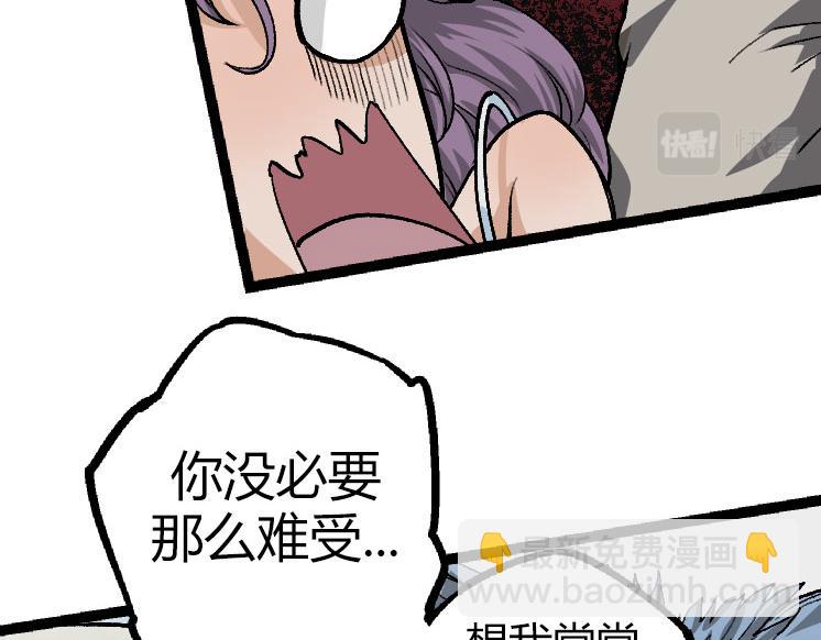 《从大树开始的进化（周更3话）》第32话 新的敌人 第30页