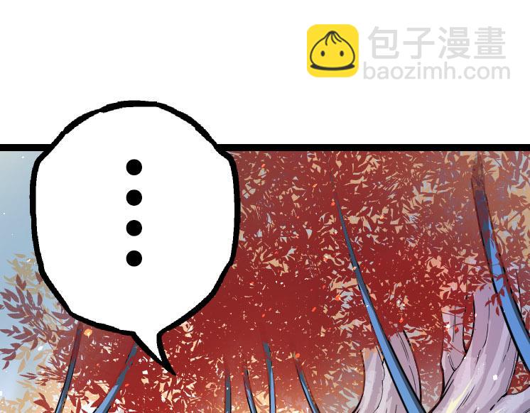 《从大树开始的进化（周更3话）》第32话 新的敌人 第45页