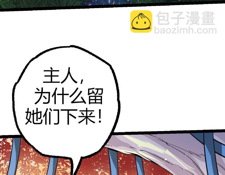 《从大树开始的进化（周更3话）》第32话 新的敌人 第48页