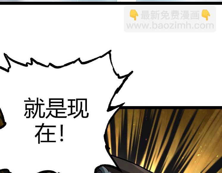 《从大树开始的进化（周更3话）》第32话 新的敌人 第8页