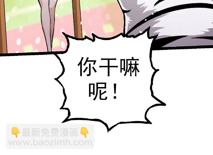 《从大树开始的进化（周更3话）》第35话 小青晋级 第14页