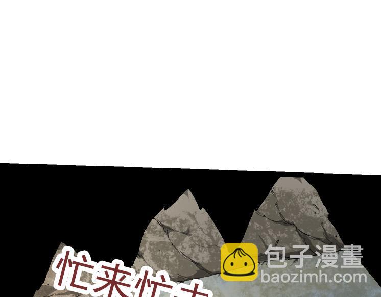 《从大树开始的进化（周更3话）》第35话 小青晋级 第15页