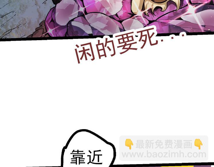 《从大树开始的进化（周更3话）》第35话 小青晋级 第17页
