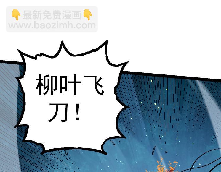 《从大树开始的进化（周更3话）》第35话 小青晋级 第25页