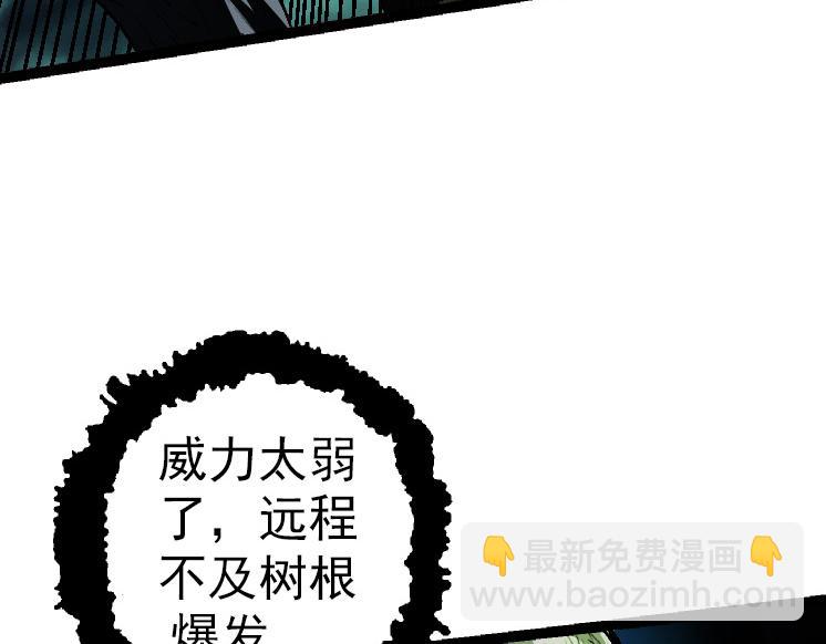 《从大树开始的进化（周更3话）》第35话 小青晋级 第30页