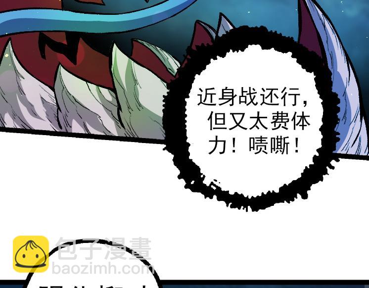 《从大树开始的进化（周更3话）》第35话 小青晋级 第32页
