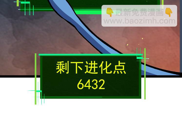《从大树开始的进化（周更3话）》第35话 小青晋级 第34页