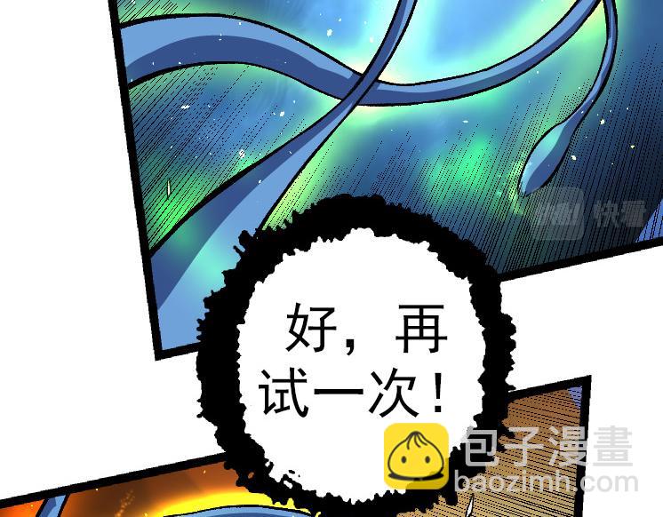 《从大树开始的进化（周更3话）》第35话 小青晋级 第36页