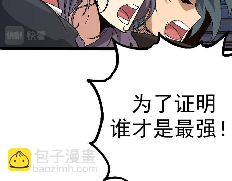 《从大树开始的进化（周更3话）》第33话 最强之间的对决 第20页
